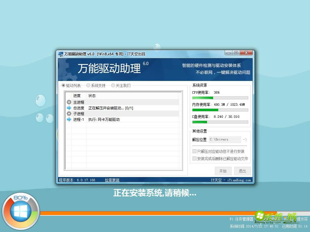 最新深度win7 64位裝機(jī)安全版系統(tǒng)推薦(2)