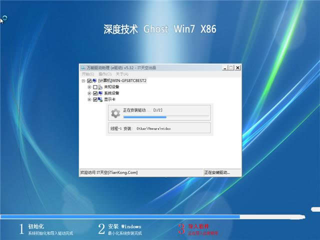 win7Ş漃32λ]d - Win7֮(1)