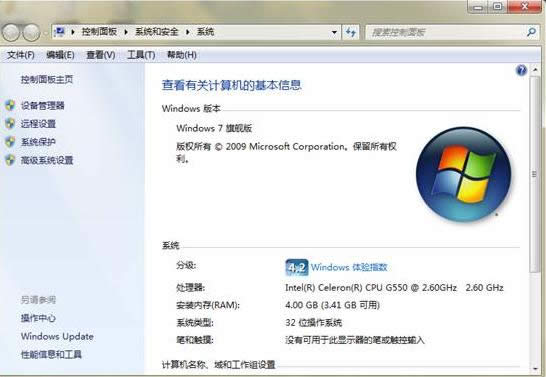 WIN7系統(tǒng)教你關(guān)閉電腦遠(yuǎn)程桌面的方法