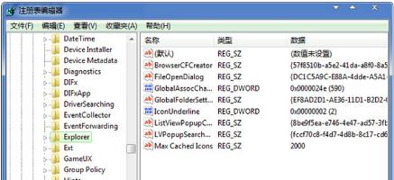 win7ϵy(tng)ô@ʾD(bio)tg