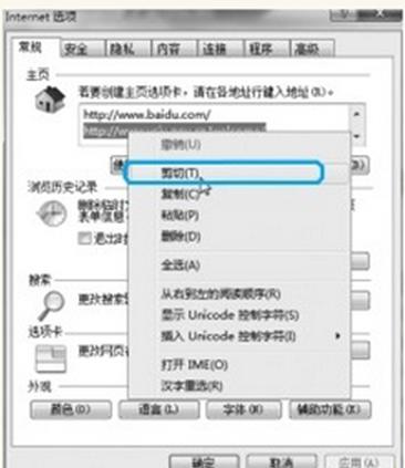 win7系統(tǒng)瀏覽器主頁