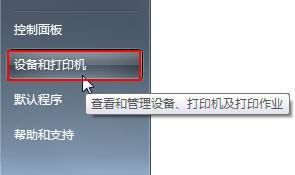 win7ϵy(tng)bO(sh)(q)ӳаb