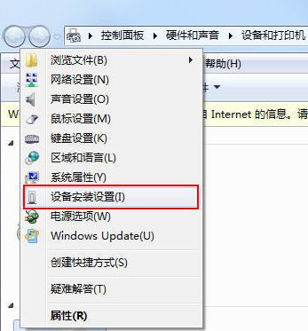 win7ϵy(tng)bO(sh)(q)ӳаb