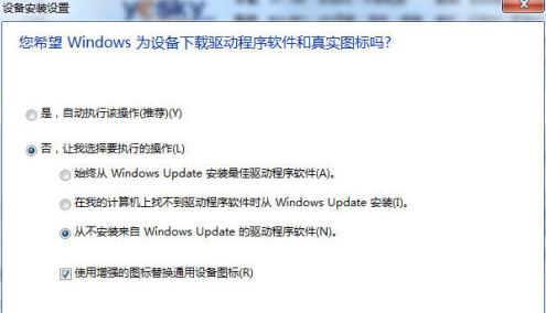 win7ϵy(tng)bO(sh)(q)ӳаb