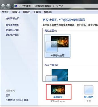 win7ϵy(tng)DƬOüɫڼ