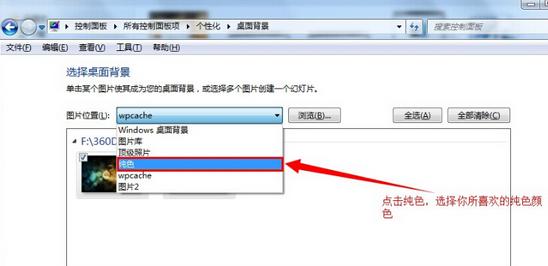 win7ϵy(tng)DƬOüɫڼ
