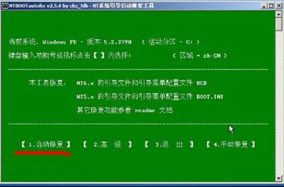 win7系統(tǒng)啟動(dòng)報(bào)錯(cuò)缺少bcd