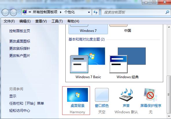 win7ϵy(tng)ڼԶxГQO(sh)÷