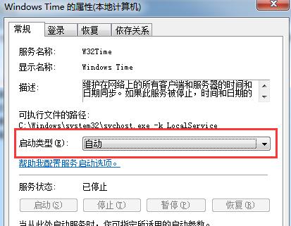 win7系統(tǒng)時間快-03