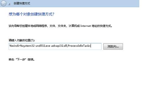 新蘿卜家園win7系統(tǒng)快速釋放內(nèi)存