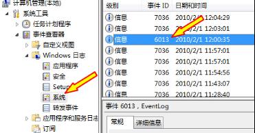 win7系統(tǒng)電腦啟動