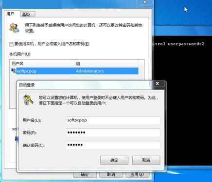 win7系統(tǒng)自動(dòng)登錄設(shè)置