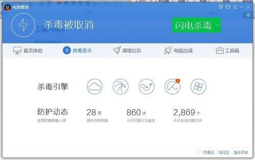 讓W(xué)indows7純凈版電腦遠離病毒攻擊的訣竅