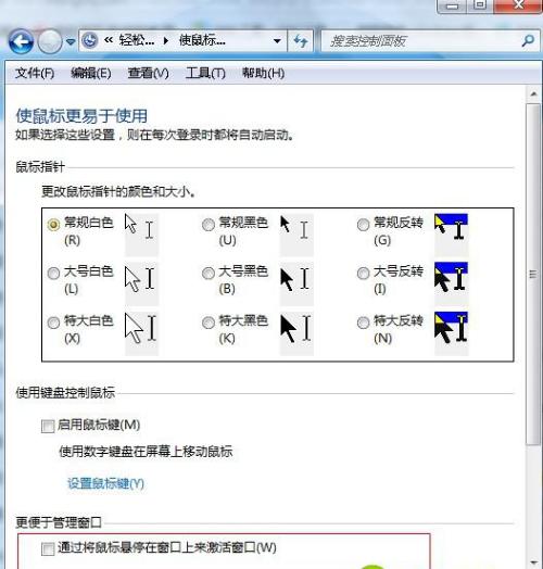 Чѻ@win7ϵy(tng)򴰿ڵE[