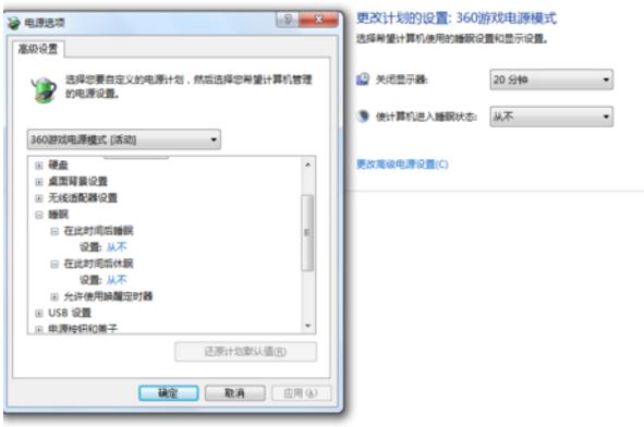 雨林木風Win7純凈版設置不休眠后仍舊休眠的應對措施