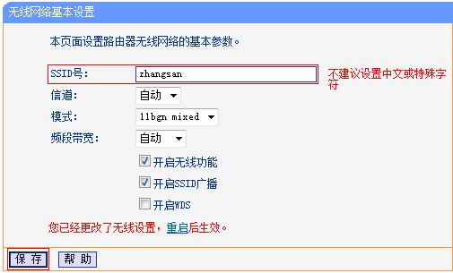 win7系統(tǒng)無線路由器