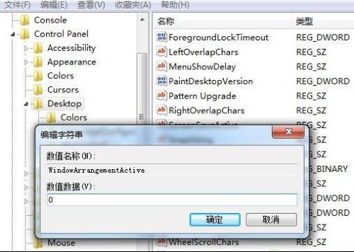 win7系統(tǒng)桌面窗口
