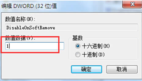 win8系統(tǒng)下退出USB裝備后熄滅LED燈的方法