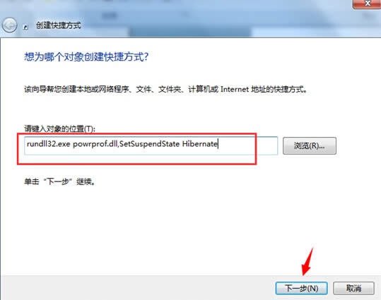 win8系統(tǒng)進入完全斷電的狀態(tài)的設置方法