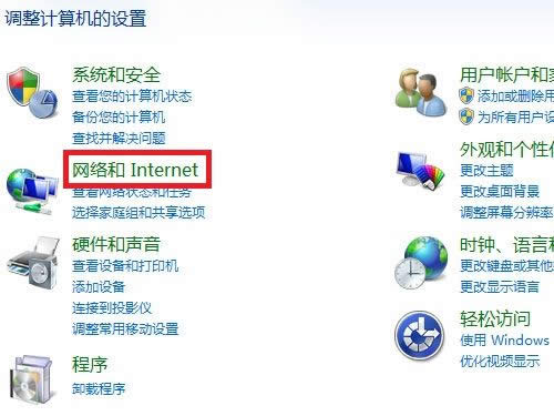 Win7系統(tǒng)下開(kāi)啟文件和打印機(jī)共享的方法