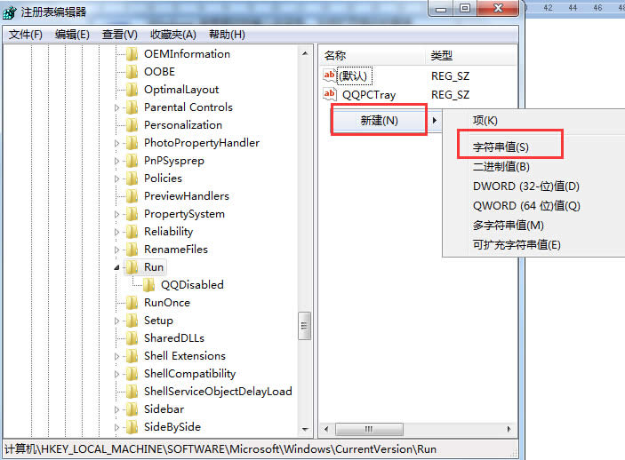 Win7系統(tǒng)下音量調(diào)節(jié)功能消失的找回方法