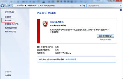 淺談拒絕win7自動(dòng)更新的方法