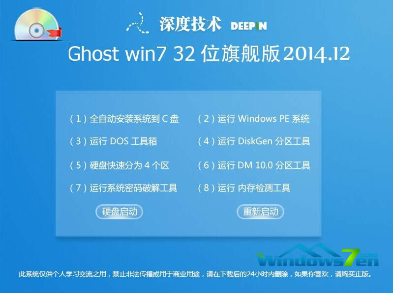 Windows7-32位 Windows7-32位