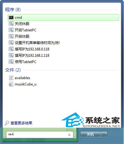 Windows7剪貼板的開啟方法