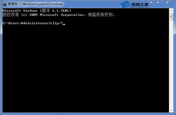 Windows7剪貼板的開啟方法