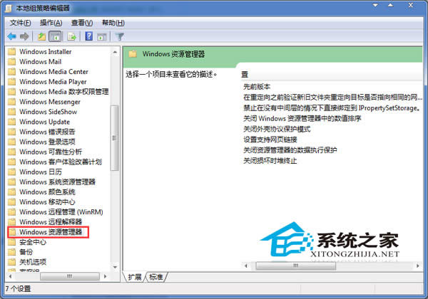 win7ϵy(tng)֮ԔXȫģʽô˳̳