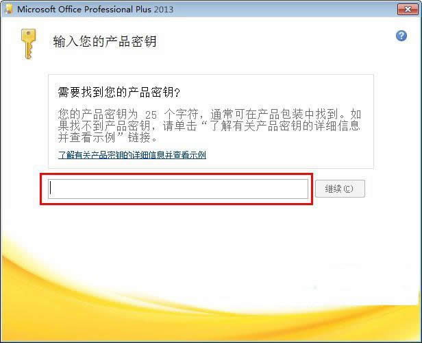 ޸office20134