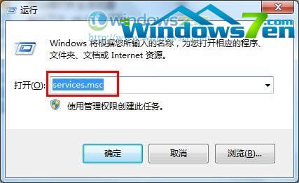 系統(tǒng)之家windows7防火墻錯誤0x80070422怎么辦