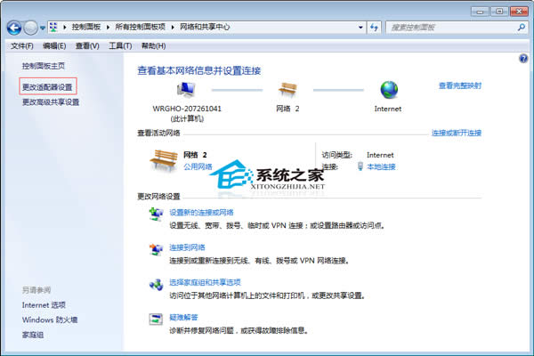 Windows7如何重裝TCP/IP協(xié)議