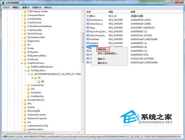 Win7看電視全屏邊框有黑條怎么辦?