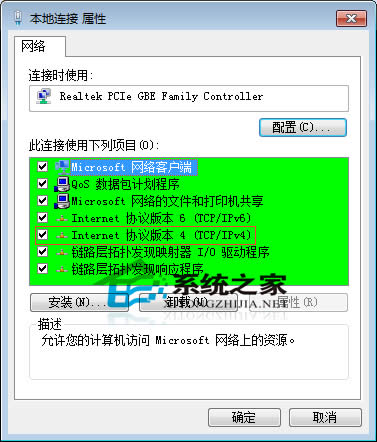 Windows7如何重裝TCP/IP協(xié)議