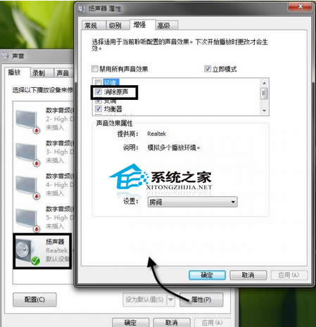 Win7如何優(yōu)化音樂(lè)播放效果