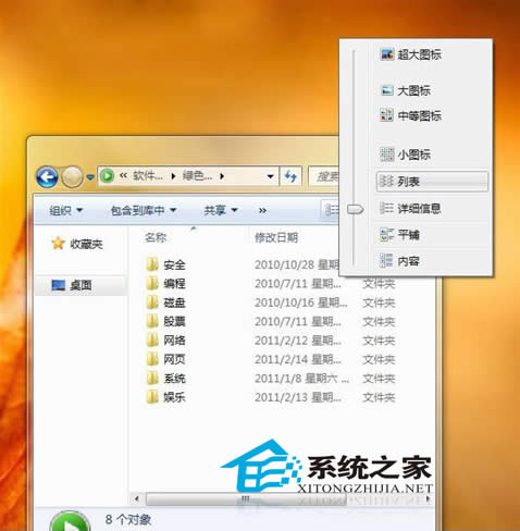  Win7ϵyôFļAҕDĽyһO