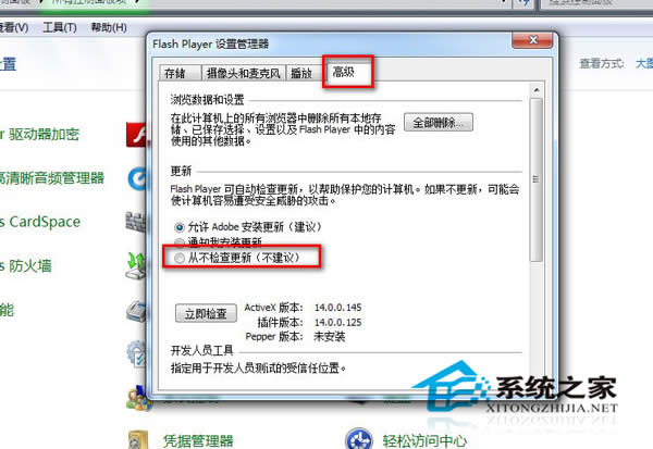  Win7ϵy(tng)ôֹflashԄӸ
