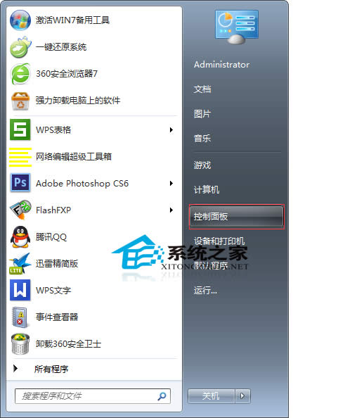 Windows7設(shè)置UAC彈出提示時(shí)屏幕不變暗的技巧