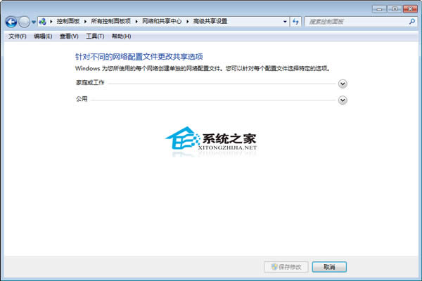 Windows7建立網(wǎng)上鄰居訪問(wèn)權(quán)限的步驟