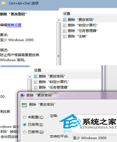 Win7ŞʹCtrl+Alt+Del{(dio)΄(w)