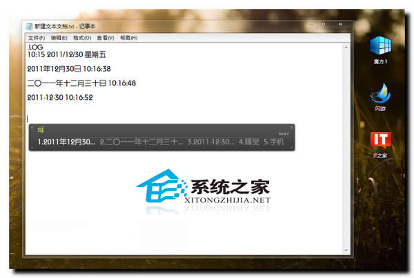  Win7ӛ±пӮ(dng)ǰr(sh)g