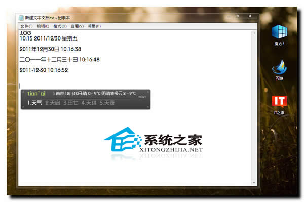  Win7ӛ±пӮ(dng)ǰr(sh)g