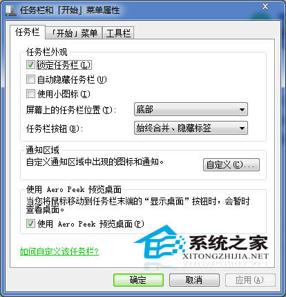  Win7΄ՙ½ǵСǰo@ʾ