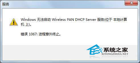  Win7owireless pan dhcp serverʾ1067e`ôk