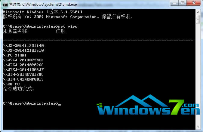 win7 net view鿴W(wng)Ӌ(j)C(j)