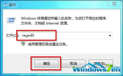 圖3 運行打開注冊表編輯器 圖3 運行打開注冊表編輯器