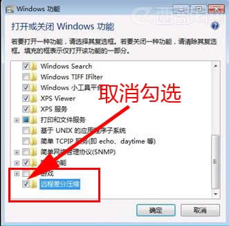 Win7查看XP共享文件很慢怎么辦
