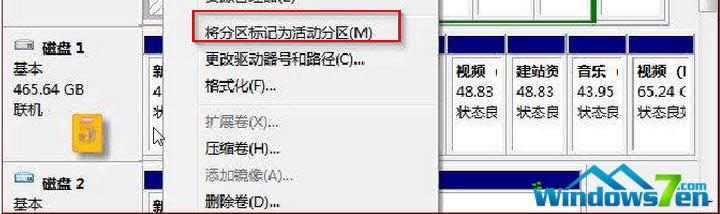 重新激活主分區(qū)