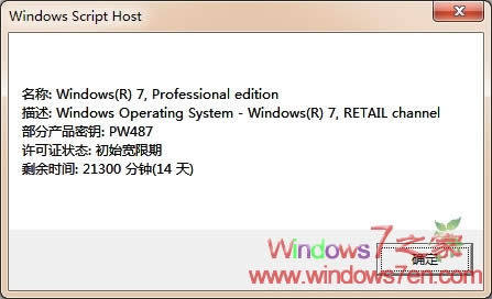 Մslmgr.vbsȫ zWindows7B